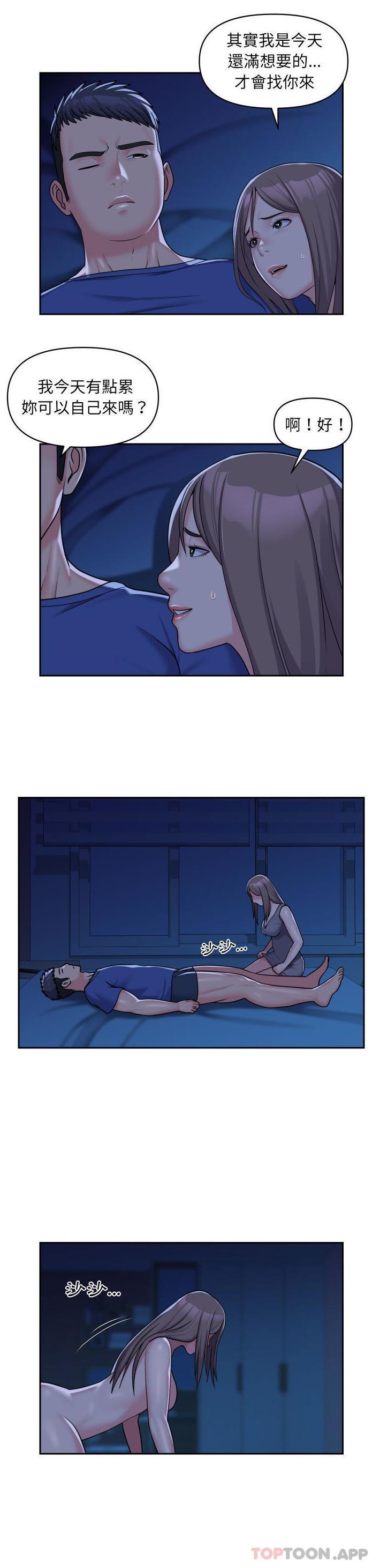 [韩国漫画] 社区重建协会 剧情,熟女人妻,巨乳大奶#[16P]-6