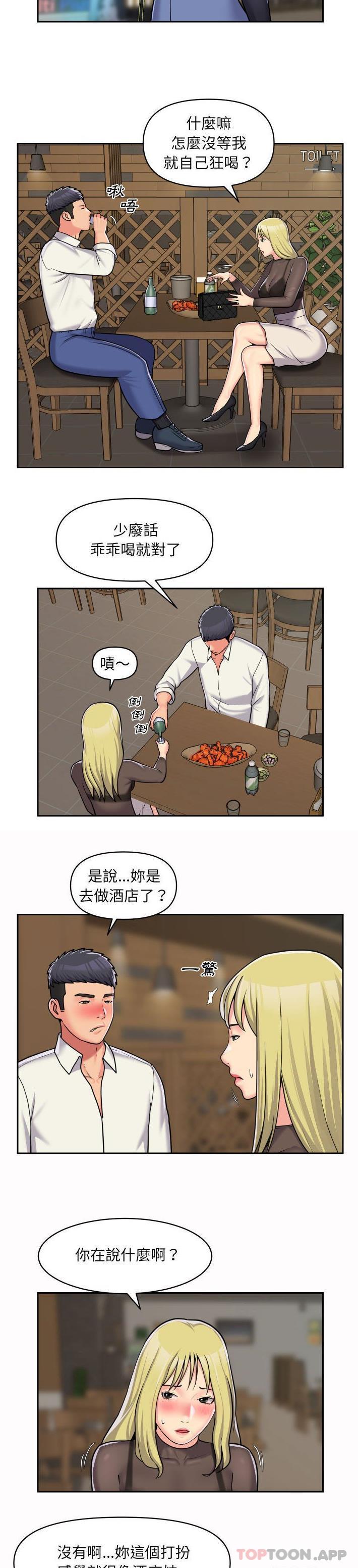 [韩国漫画] 社区重建协会 剧情,熟女人妻,巨乳大奶#[16P]-10
