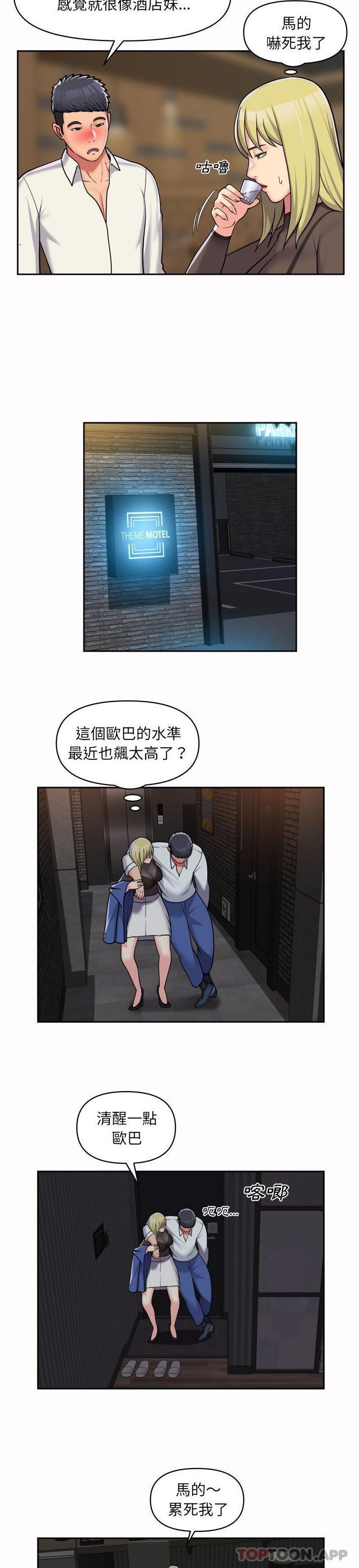 [韩国漫画] 社区重建协会 剧情,熟女人妻,巨乳大奶#[16P]-11
