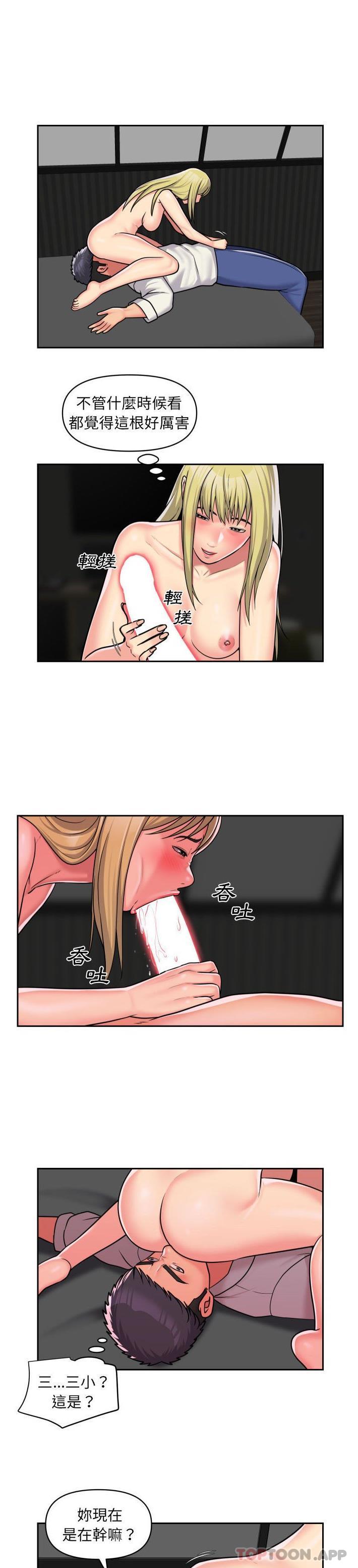 [韩国漫画] 社区重建协会 剧情,熟女人妻,巨乳大奶#[16P]-14