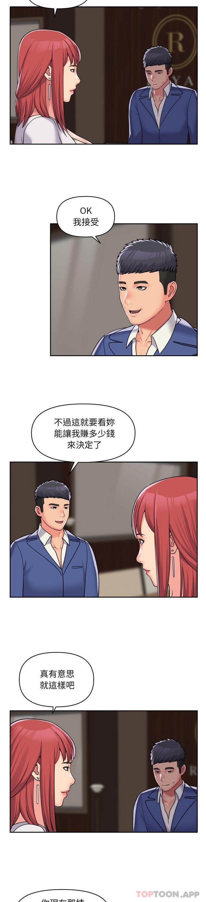 [韩国漫画] 社区重建协会 剧情,熟女人妻,巨乳大奶#[16P]-3