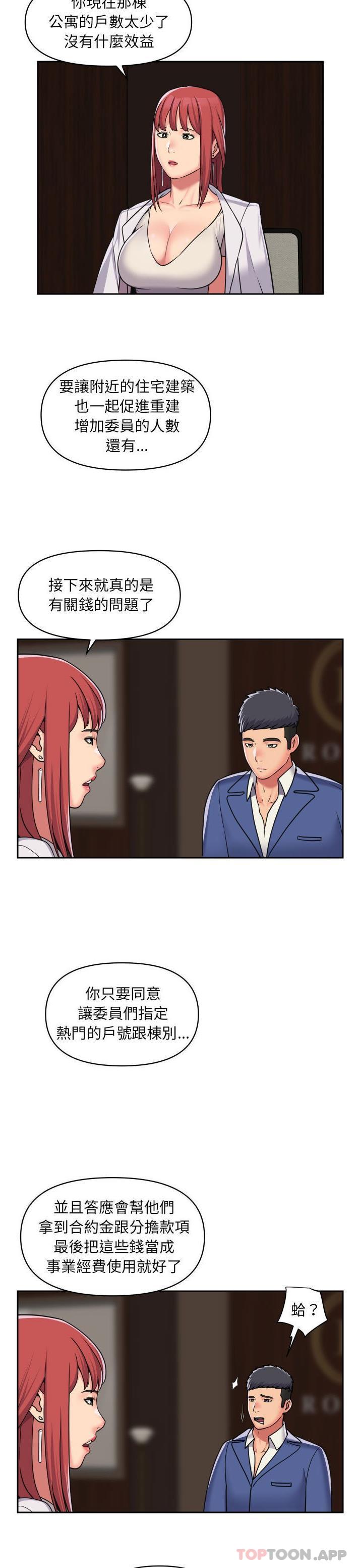 [韩国漫画] 社区重建协会 剧情,熟女人妻,巨乳大奶#[16P]-4