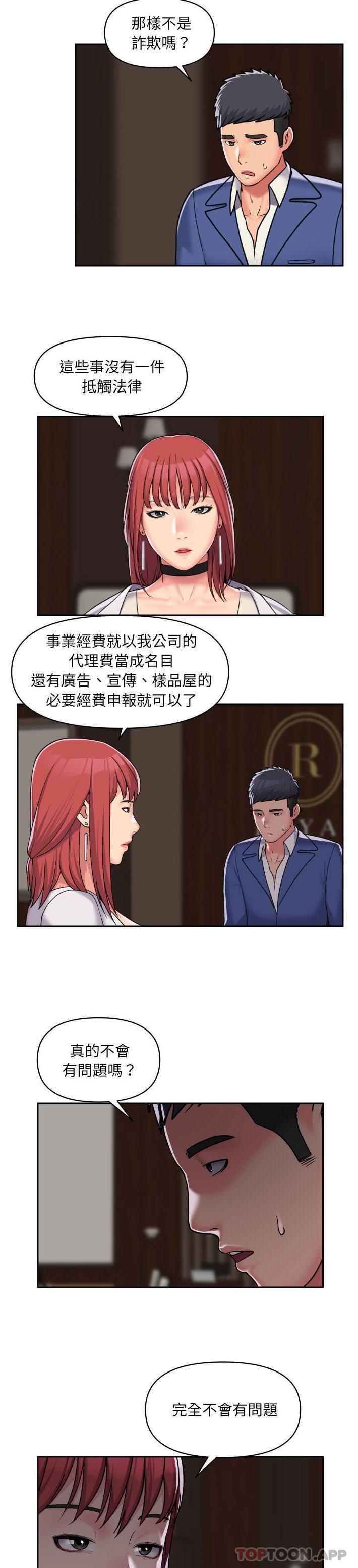 [韩国漫画] 社区重建协会 剧情,熟女人妻,巨乳大奶#[16P]-5