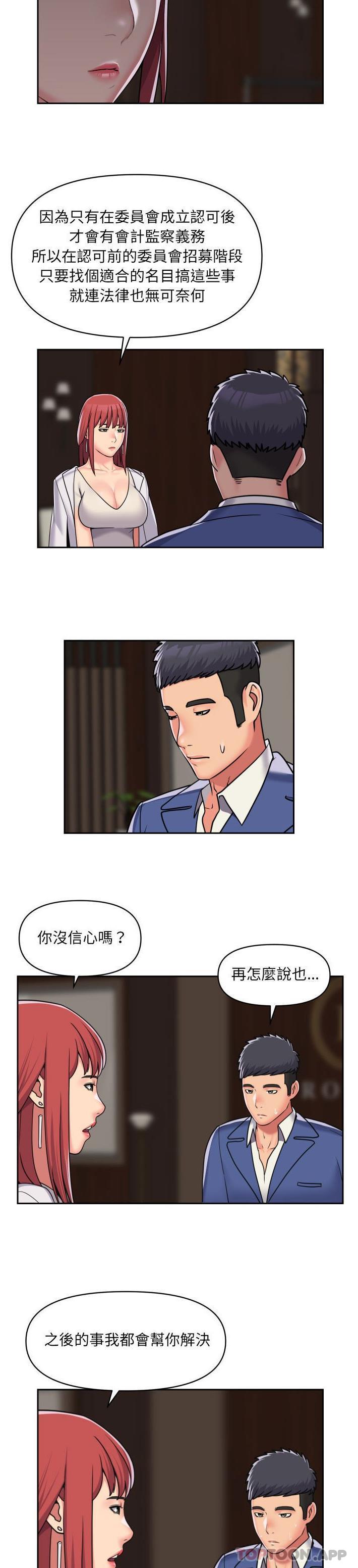 [韩国漫画] 社区重建协会 剧情,熟女人妻,巨乳大奶#[16P]-6