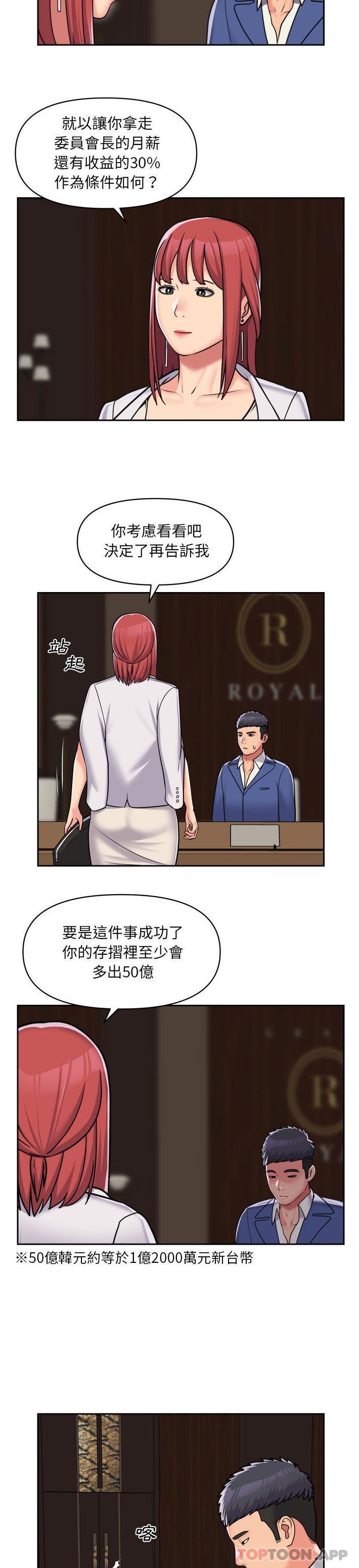 [韩国漫画] 社区重建协会 剧情,熟女人妻,巨乳大奶#[16P]-7