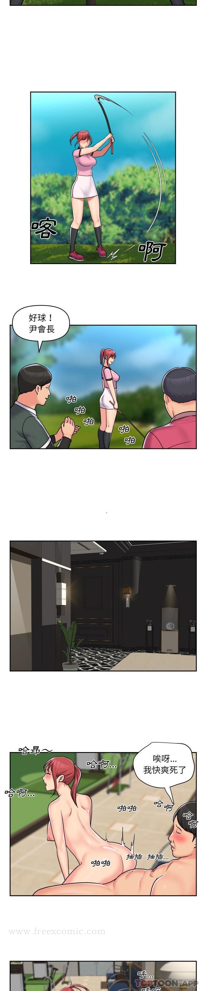 [韩国漫画] 社区重建协会 剧情,熟女人妻,巨乳大奶#[16P]-10