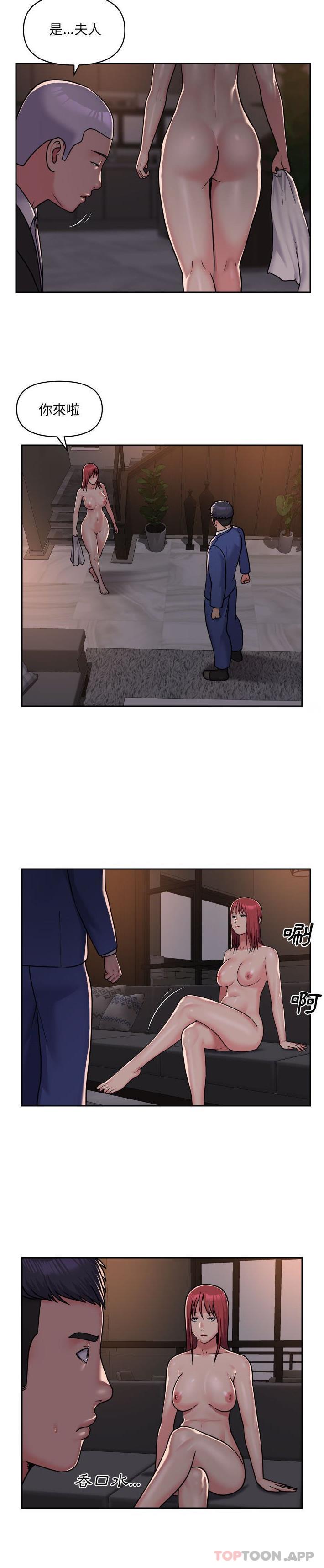 [韩国漫画] 社区重建协会 剧情,熟女人妻,巨乳大奶#[16P]-15