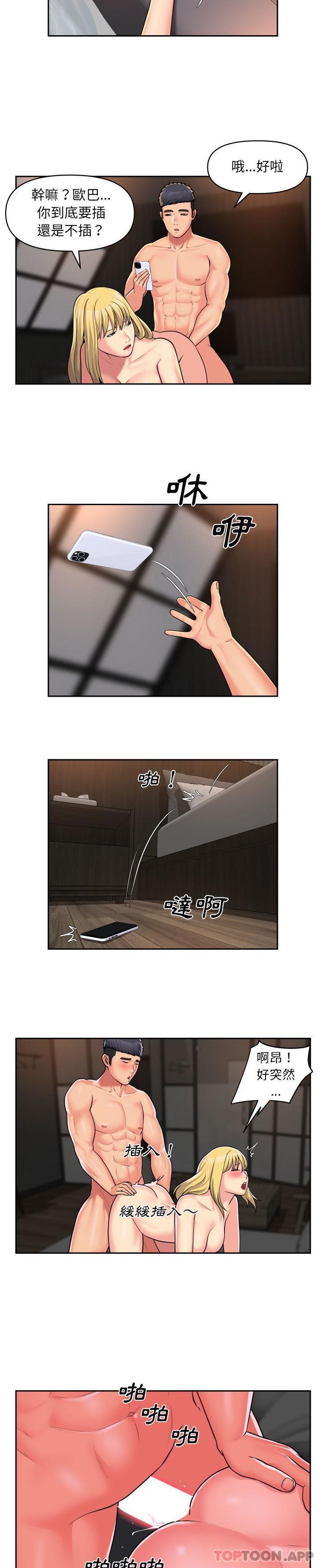 [韩国漫画] 社区重建协会 剧情,熟女人妻,巨乳大奶#[16P]-2