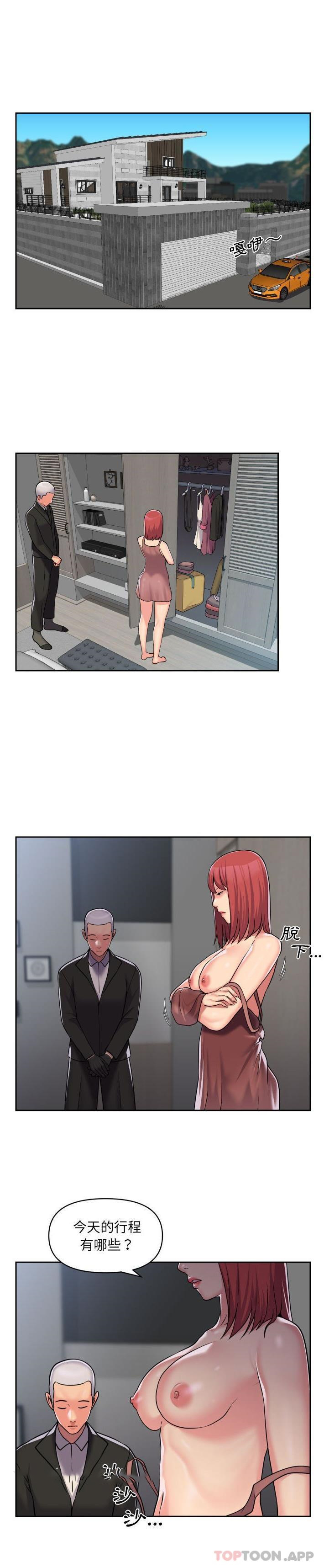 [韩国漫画] 社区重建协会 剧情,熟女人妻,巨乳大奶#[16P]-5