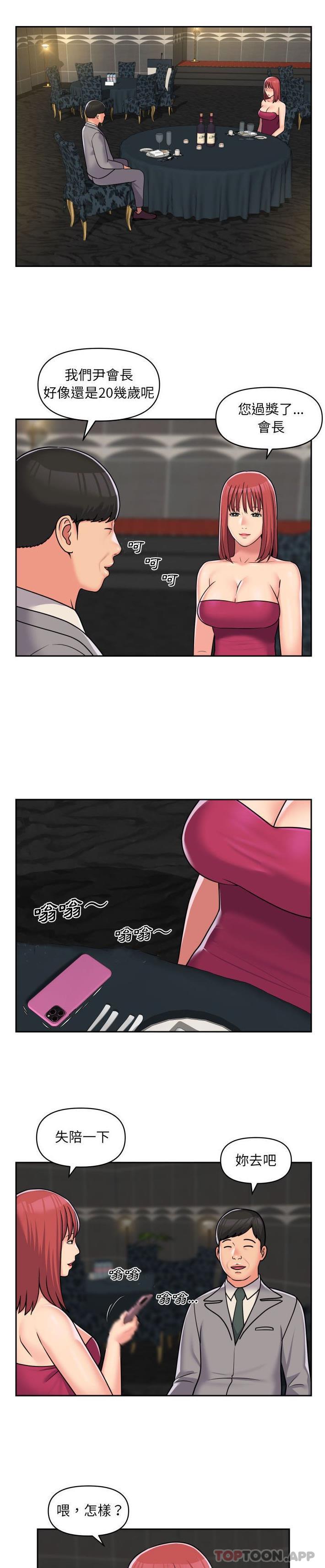 [韩国漫画] 社区重建协会 剧情,熟女人妻,巨乳大奶#[16P]-8