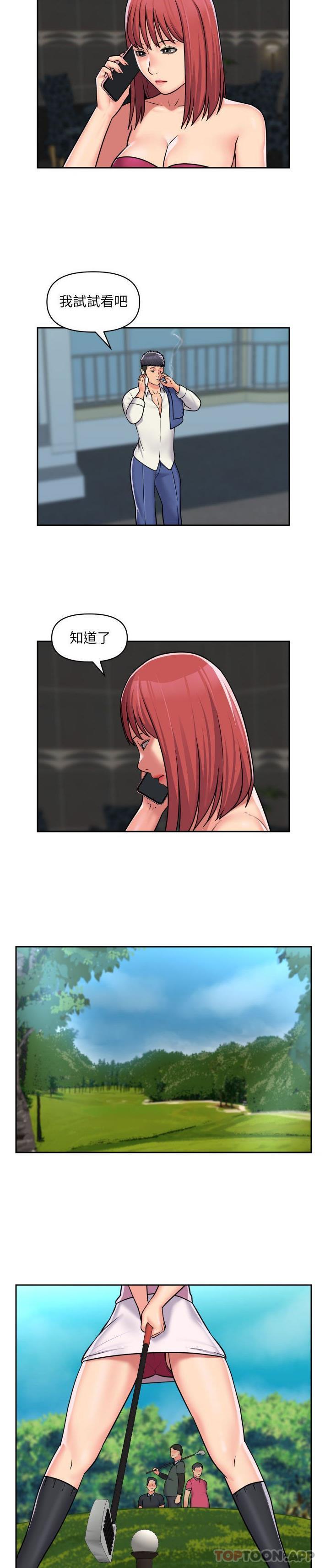 [韩国漫画] 社区重建协会 剧情,熟女人妻,巨乳大奶#[16P]-9