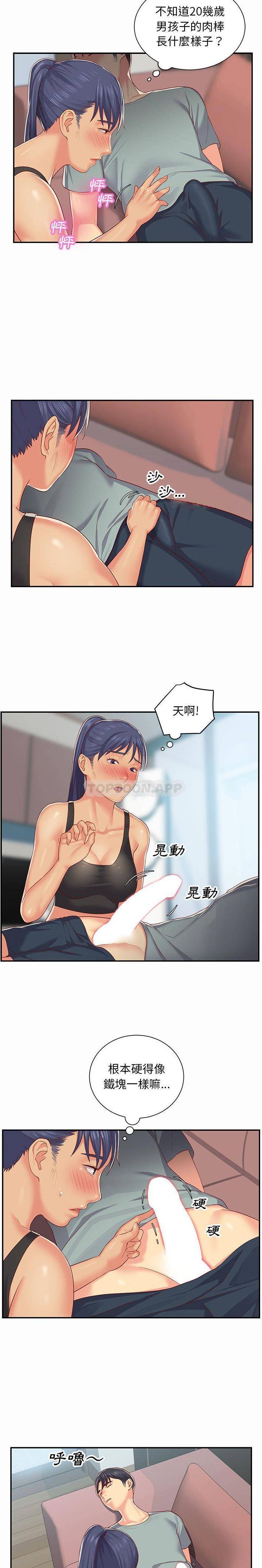 [韩国漫画] 社区重建协会 剧情,熟女人妻,巨乳大奶#[16P]-14