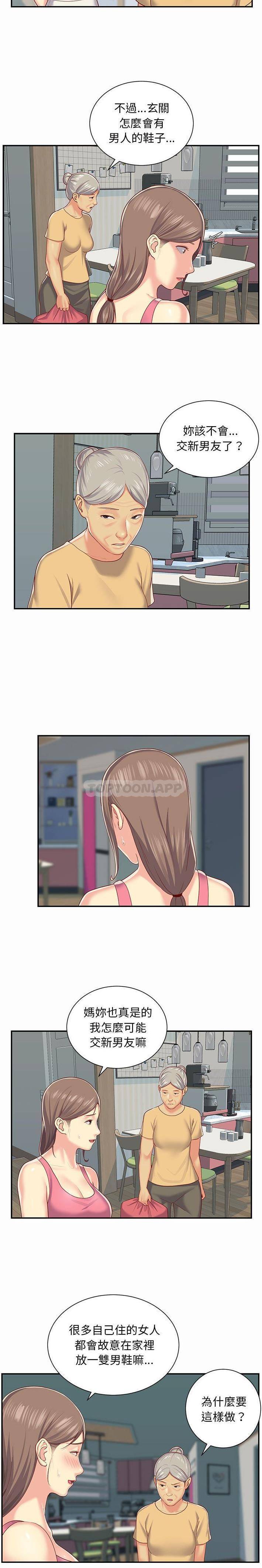 [韩国漫画] 社区重建协会 剧情,熟女人妻,巨乳大奶#[16P]-2