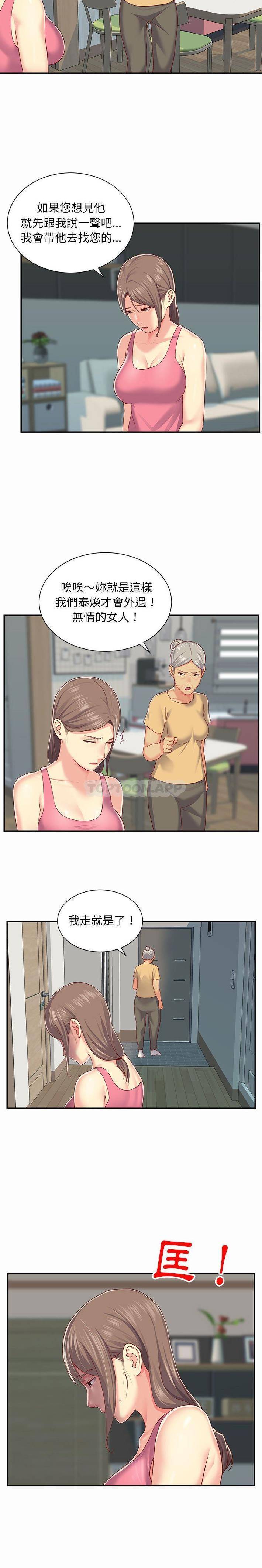 [韩国漫画] 社区重建协会 剧情,熟女人妻,巨乳大奶#[16P]-4