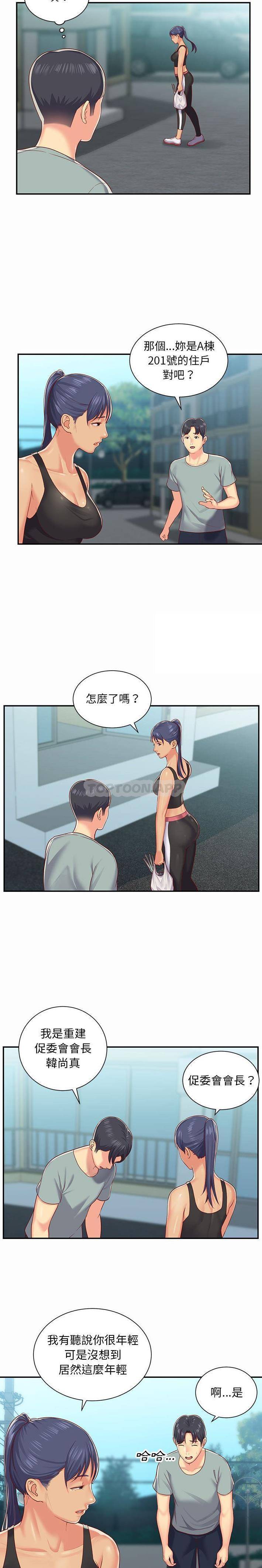 [韩国漫画] 社区重建协会 剧情,熟女人妻,巨乳大奶#[16P]-6
