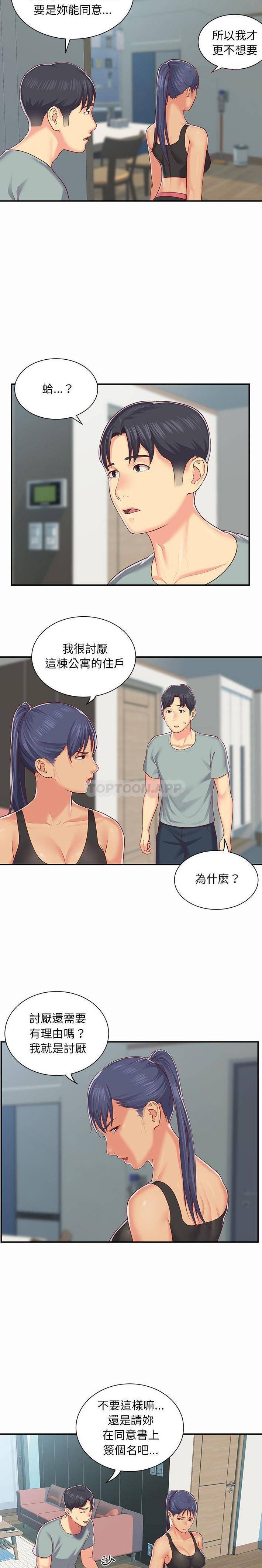 [韩国漫画] 社区重建协会 剧情,熟女人妻,巨乳大奶#[16P]-9