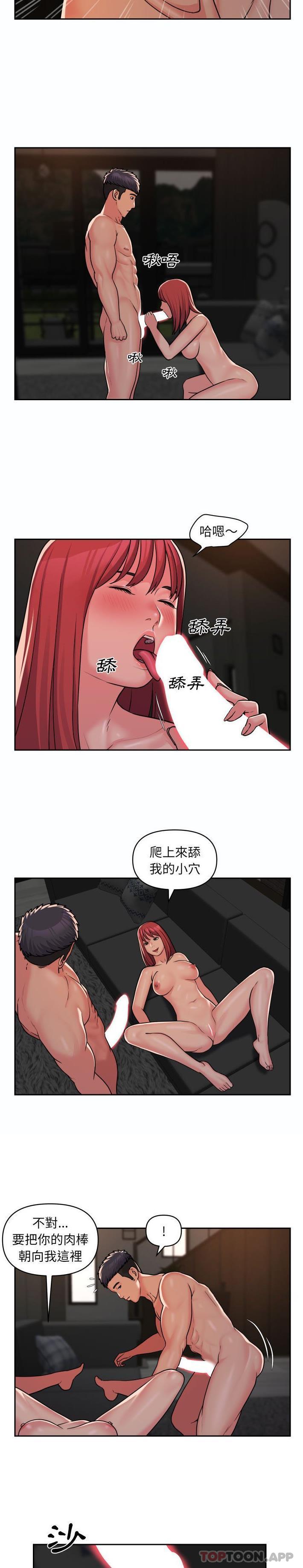 [韩国漫画] 社区重建协会 剧情,熟女人妻,巨乳大奶#[16P]-3