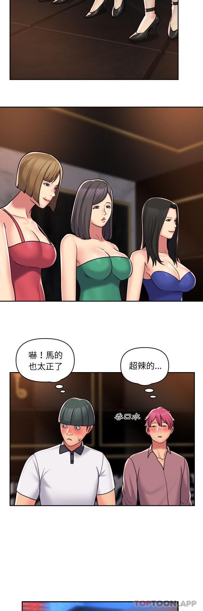[韩国漫画] 社区重建协会 剧情,熟女人妻,巨乳大奶#[21P]-10