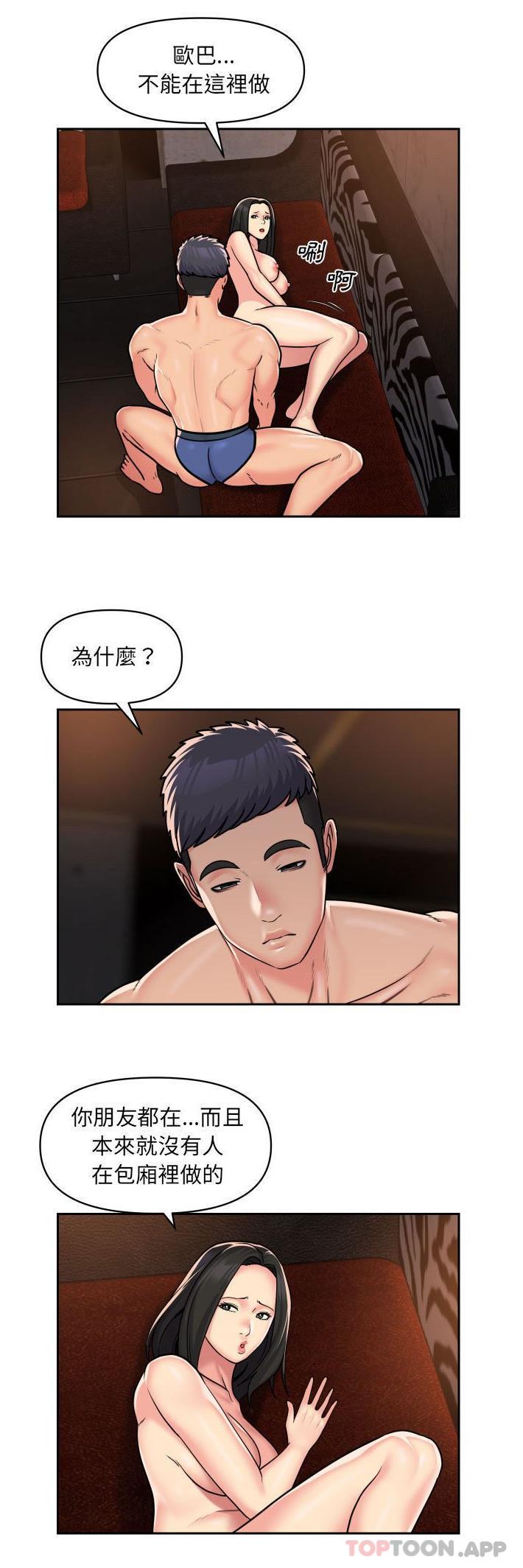 [韩国漫画] 社区重建协会 剧情,熟女人妻,巨乳大奶#[21P]-14