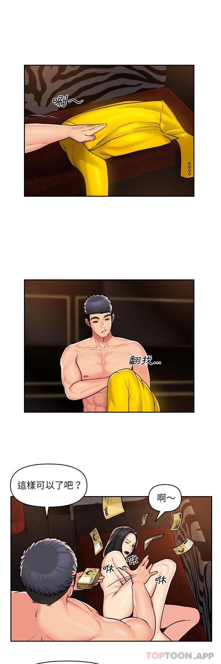[韩国漫画] 社区重建协会 剧情,熟女人妻,巨乳大奶#[21P]-15