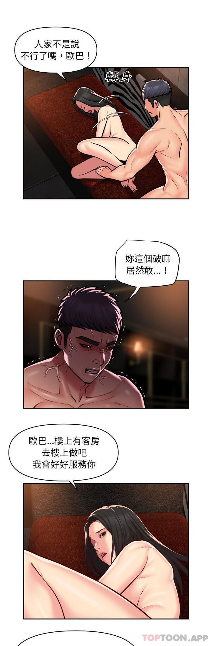 [韩国漫画] 社区重建协会 剧情,熟女人妻,巨乳大奶#[21P]-17