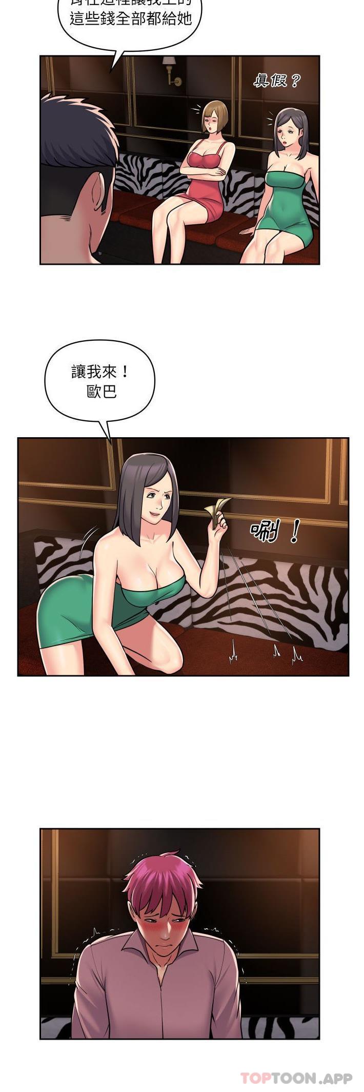 [韩国漫画] 社区重建协会 剧情,熟女人妻,巨乳大奶#[21P]-20