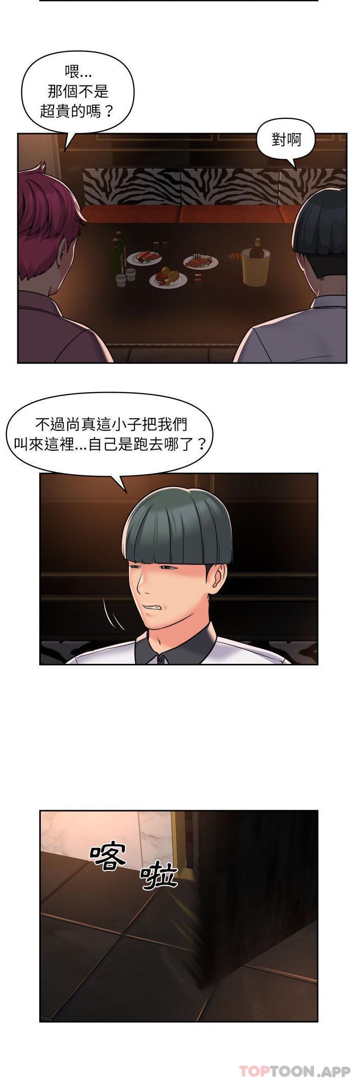 [韩国漫画] 社区重建协会 剧情,熟女人妻,巨乳大奶#[21P]-3