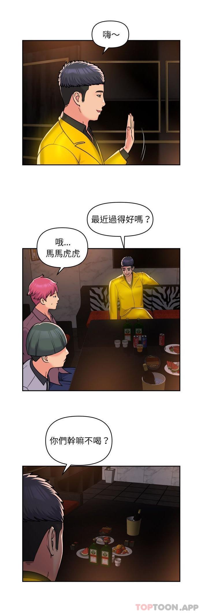 [韩国漫画] 社区重建协会 剧情,熟女人妻,巨乳大奶#[21P]-4