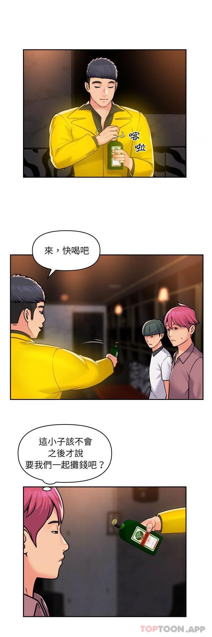 [韩国漫画] 社区重建协会 剧情,熟女人妻,巨乳大奶#[21P]-5