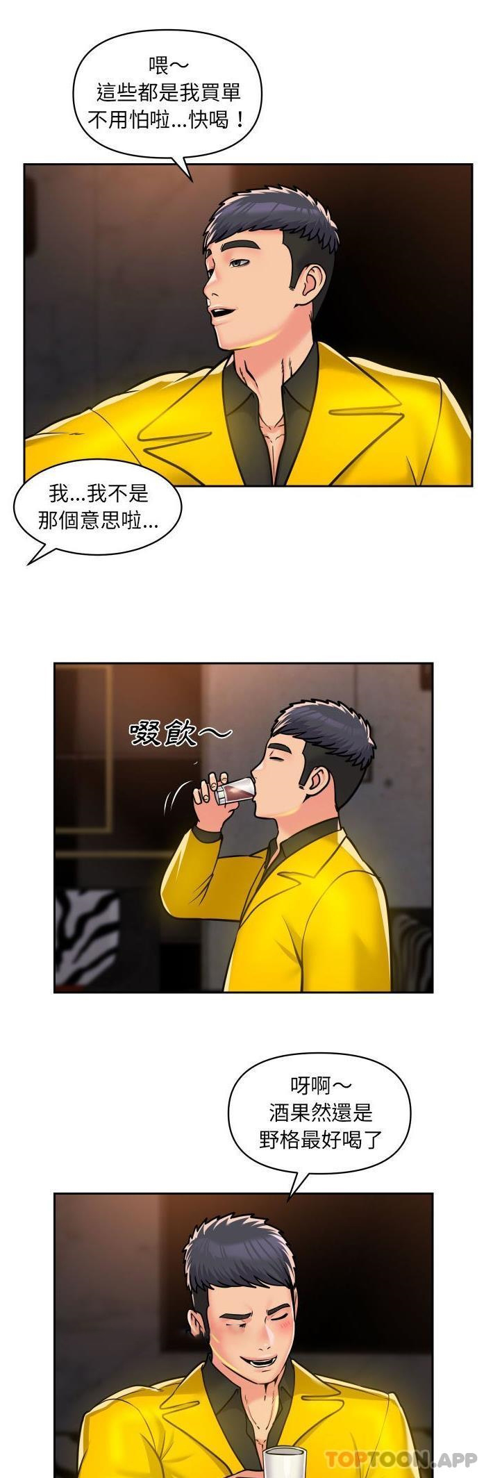[韩国漫画] 社区重建协会 剧情,熟女人妻,巨乳大奶#[21P]-6