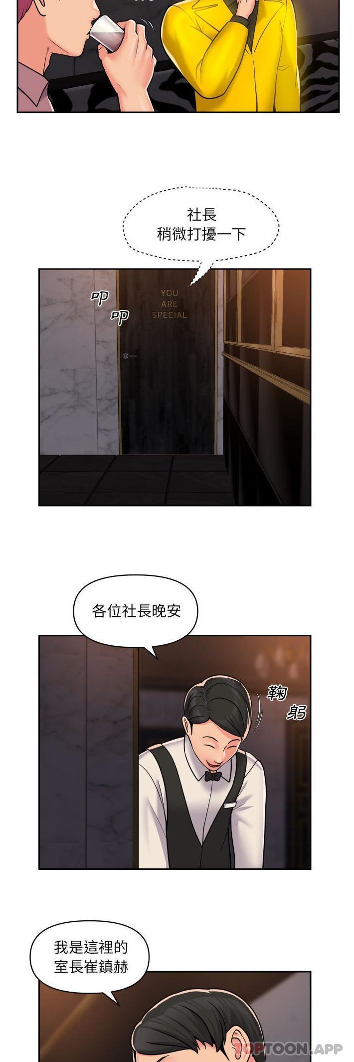 [韩国漫画] 社区重建协会 剧情,熟女人妻,巨乳大奶#[21P]-8
