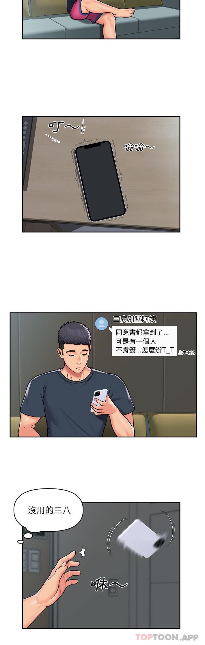 [韩国漫画] 社区重建协会 剧情,熟女人妻,巨乳大奶#[21P]-14