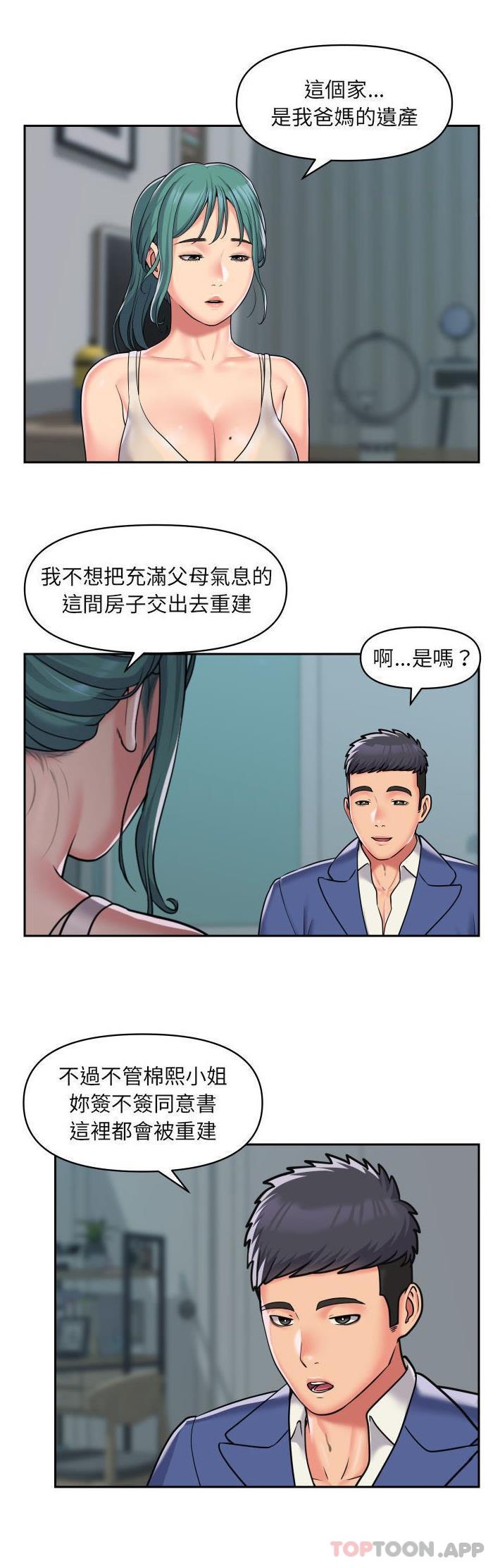 [韩国漫画] 社区重建协会 剧情,熟女人妻,巨乳大奶#[21P]-20
