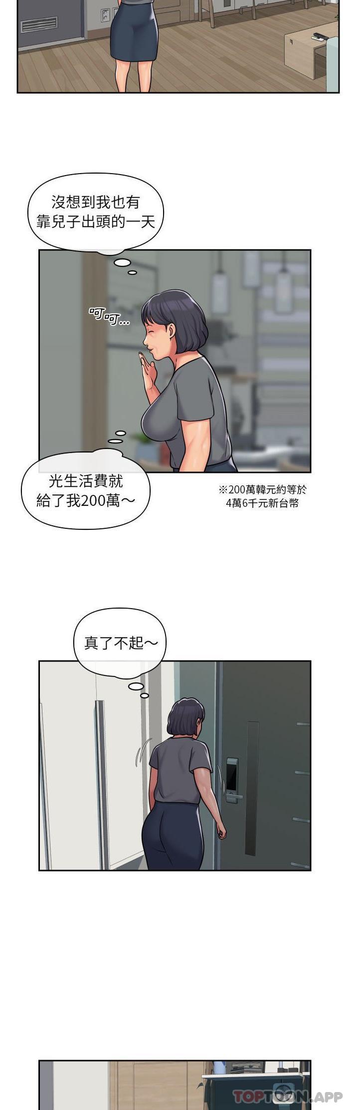 [韩国漫画] 社区重建协会 剧情,熟女人妻,巨乳大奶#[21P]-9