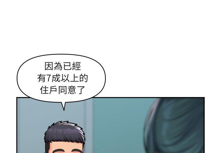 [韩国漫画] 社区重建协会 剧情,熟女人妻,巨乳大奶#[74P]-1