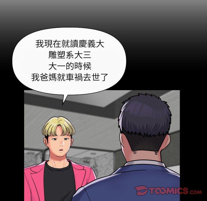 [韩国漫画] 社区重建协会 剧情,熟女人妻,巨乳大奶#[74P]-21