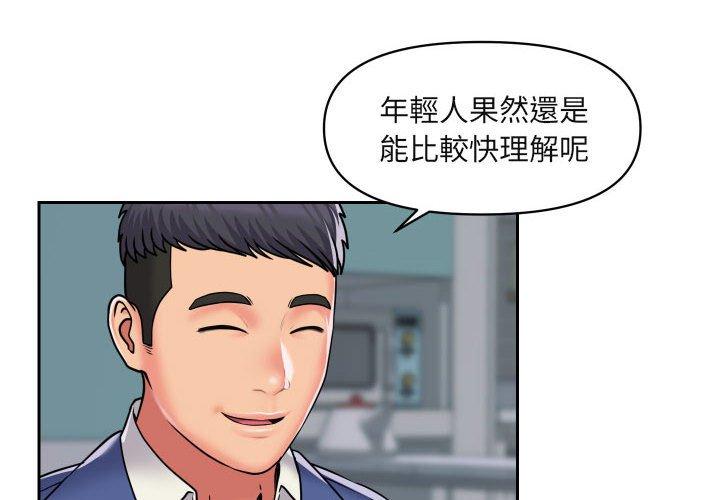 [韩国漫画] 社区重建协会 剧情,熟女人妻,巨乳大奶#[74P]-3