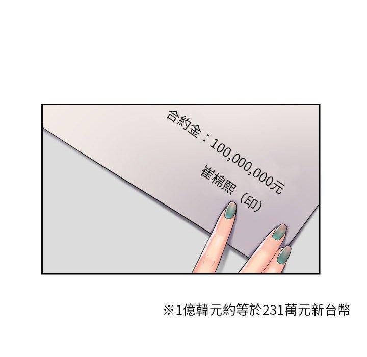 [韩国漫画] 社区重建协会 剧情,熟女人妻,巨乳大奶#[74P]-43