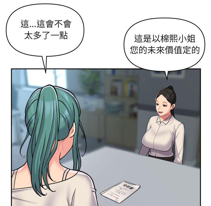 [韩国漫画] 社区重建协会 剧情,熟女人妻,巨乳大奶#[74P]-44