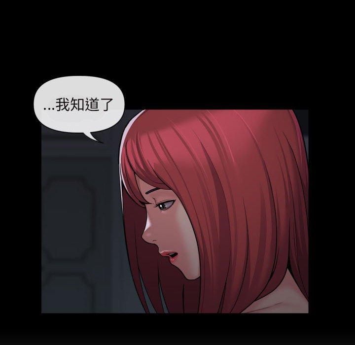 [韩国漫画] 社区重建协会 剧情,熟女人妻,巨乳大奶#[74P]-63