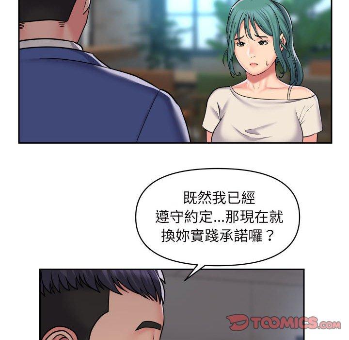 [韩国漫画] 社区重建协会 剧情,熟女人妻,巨乳大奶#[74P]-65