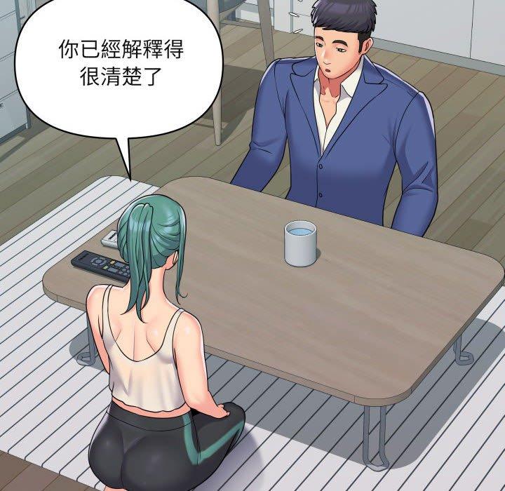 [韩国漫画] 社区重建协会 剧情,熟女人妻,巨乳大奶#[74P]-7