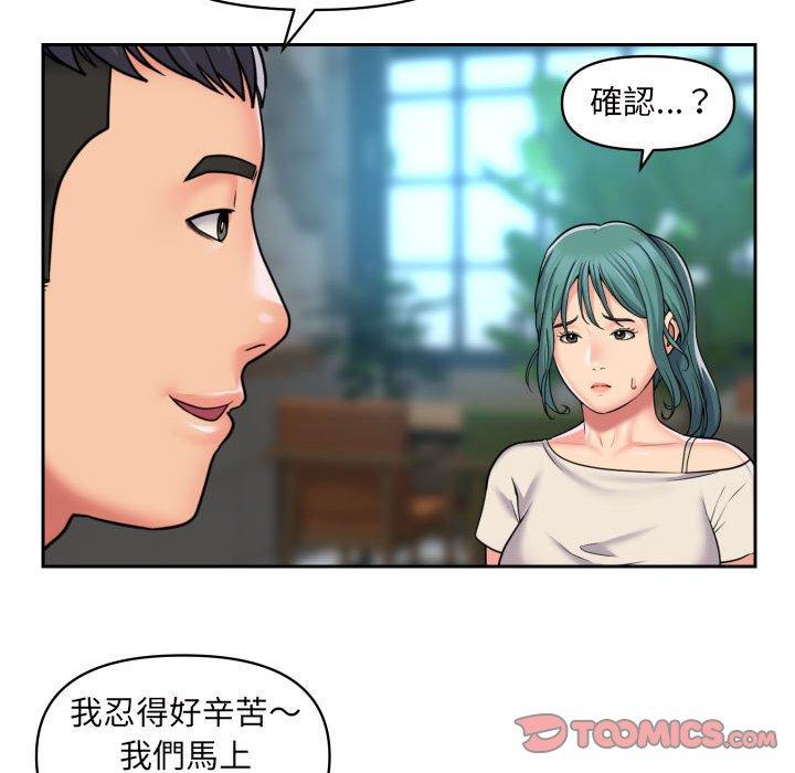 [韩国漫画] 社区重建协会 剧情,熟女人妻,巨乳大奶#[74P]-73