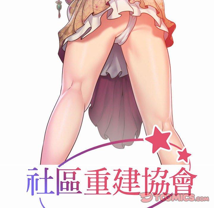 [韩国漫画] 社区重建协会 剧情,熟女人妻,巨乳大奶#[73P]-14