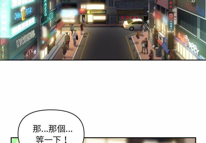 [韩国漫画] 社区重建协会 剧情,熟女人妻,巨乳大奶#[73P]-4