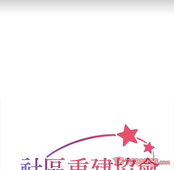 [韩国漫画] 社区重建协会 剧情,熟女人妻,巨乳大奶#[88P]-10