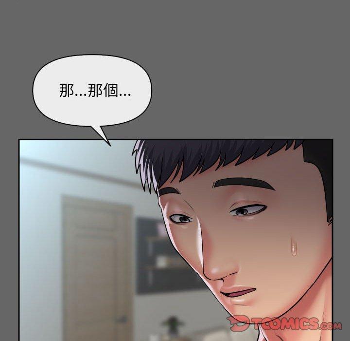 [韩国漫画] 社区重建协会 剧情,熟女人妻,巨乳大奶#[88P]-82