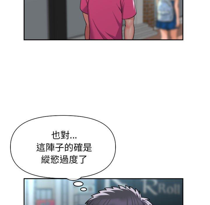 [韩国漫画] 社区重建协会 剧情,熟女人妻,巨乳大奶#[78P]-11