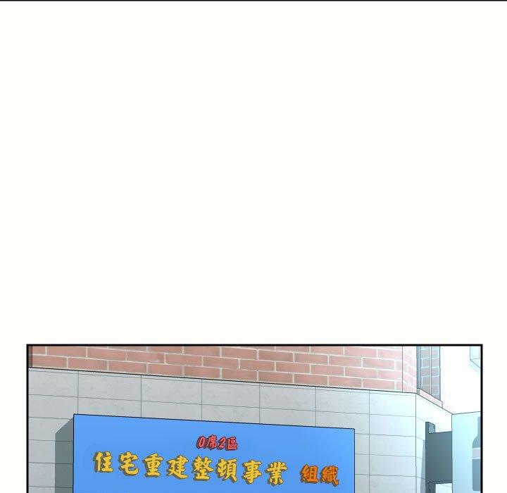 [韩国漫画] 社区重建协会 剧情,熟女人妻,巨乳大奶#[78P]-17