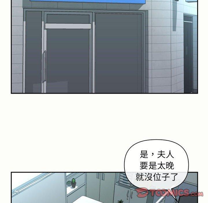 [韩国漫画] 社区重建协会 剧情,熟女人妻,巨乳大奶#[78P]-18